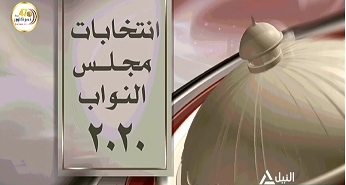 المشهد الانتخابى 24-10-2020