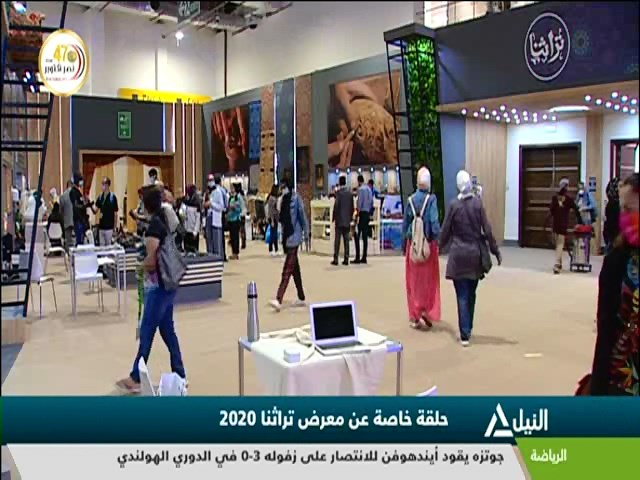 حلقة خاصة عن معرض تراثنا 2020