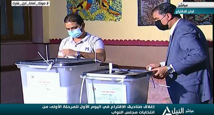 انتهاء اليوم الأول من تصويت المصريين بالداخل في 14 محافظة بالمرحلة الأولى بانتخابات مجلس النواب