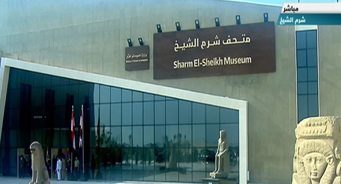 معرضان أثريان بالمتحفين القبطي وشرم الشيخ بمناسبة ذكرى دخول العائلة المقدسة لمصر