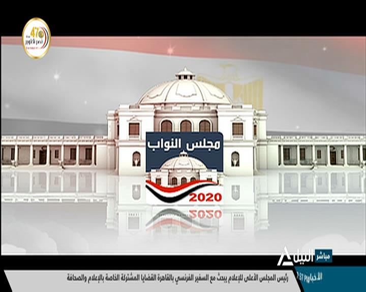 المشهد الانتخابي 21-10-2020 سليمان فؤاد – نائب رئيس تحرير الجمهورية