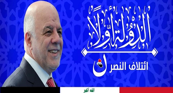 ائتلاف عراقي يحذر من مقاطعة الانتخابات البرلمانية المقبلة حال عدم ضمان النزاهة