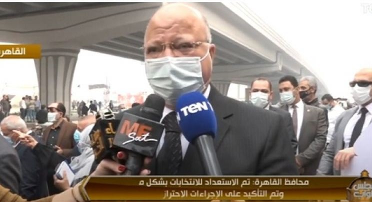 محافظ القاهرة: بدء العمل باللجان الانتخابية في موعدها دون معوقات .. والمشاركة واجب وطني