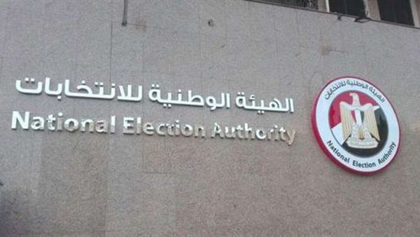 “الوطنية للانتخابات” تنهي عامًا مثقلًا بالاستحقاقات الديمقراطية وتودع رئيسها