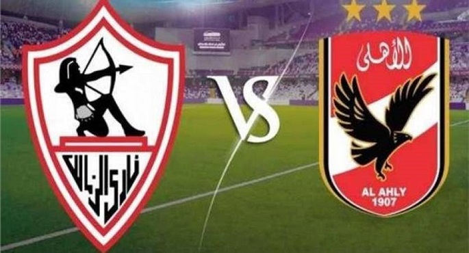 الجزائري مصطفى غربال حكما للنهائي الإفريقي بين الزمالك والأهلي