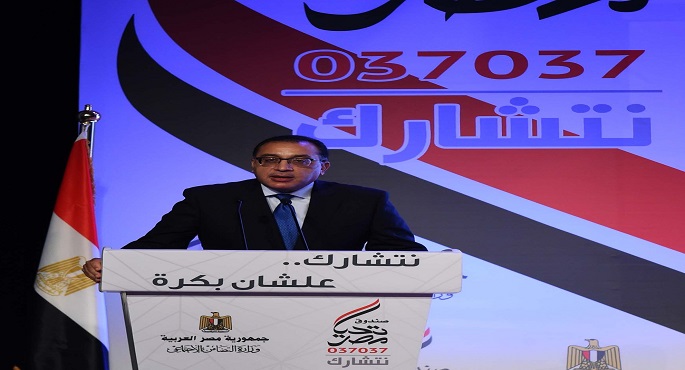 بالصور.. خلال احتفالية صندوق تحيا مصر.. مدبولي: ما يحدث اليوم هو إنجاز يُضاف إلى قائمة نجاحات الصندوق