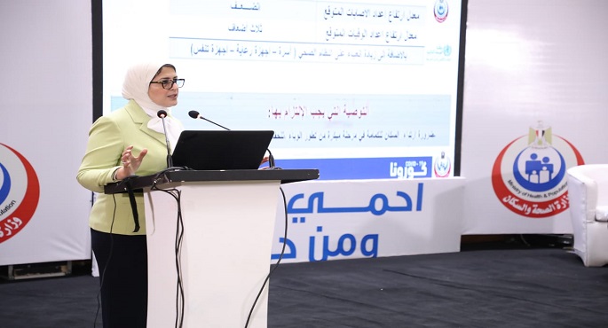 بالفيديو والصور.. وزيرة الصحة تؤكد استعداد الدولة التام لمواجهة الموجة الثانية لفيروس كورونا المستجد