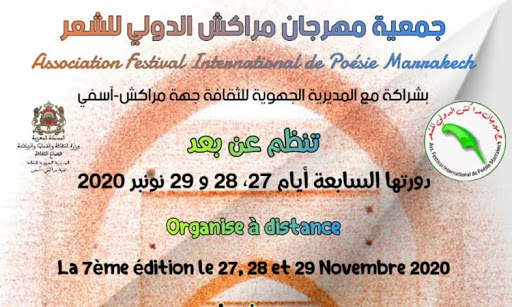 اليوم.. انطلاق فعاليات مهرجان مراكش الدولي للشعر