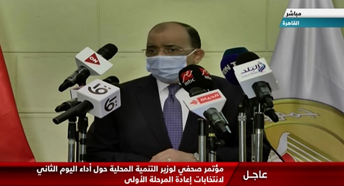 مؤتمر صحفى لوزير التنمية المحلية حول سير اليوم الثاني لانتخابات إعادة المرحلة الأولي