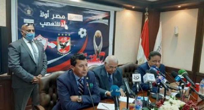 وزير الرياضة: إطلاق مبادرة “مصر أولاً لا للتعصب” لنشر الروح الرياضية بين الجماهير