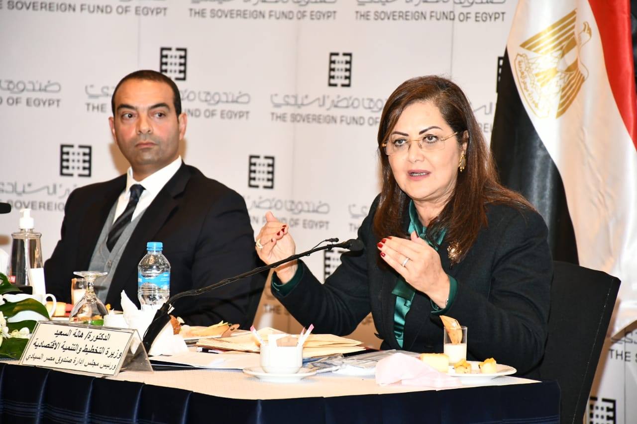 وزيرة التخطيط : صندوق مصر السيادي يستهدف تعظيم قيمة أصول الدولة