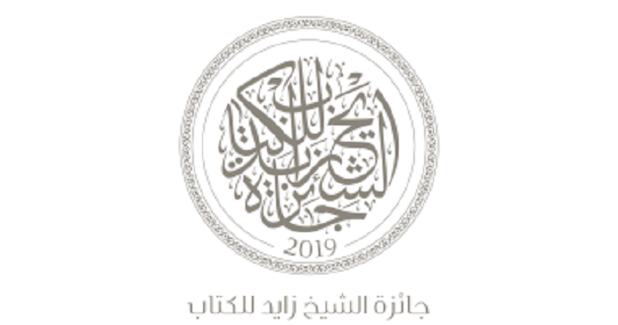 جائزة الشيخ زايد للكتاب تنظم مؤتمرا عن اللغة العربية