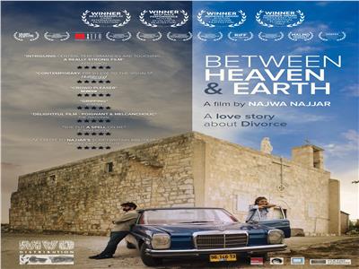 استمرار عرض فيلم “بين الجنة والأرض” للأسبوع الثاني في سينما زاوية
