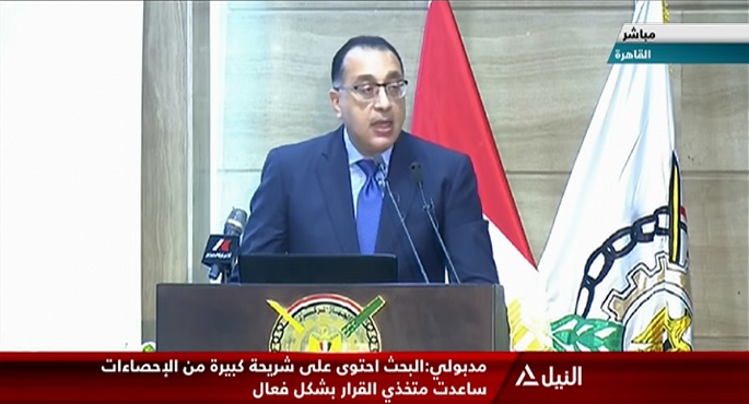 مؤتمر إعلان مراجعة نتائج بحث الدخل والإنفاق والاستهلاك بحضور رئيس مجلس الوزراء
