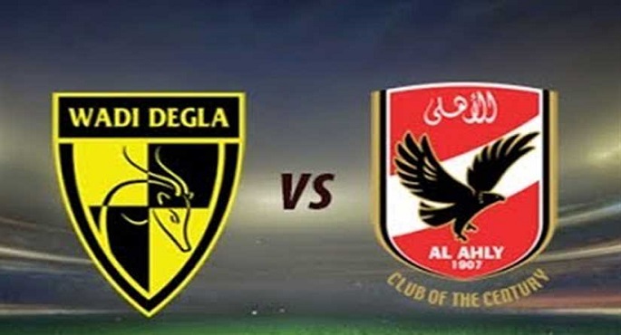 غدا ..الاهلى يلتقى بوادى دجلة في الجولة الخامسة من بطولة الدوري الممتاز