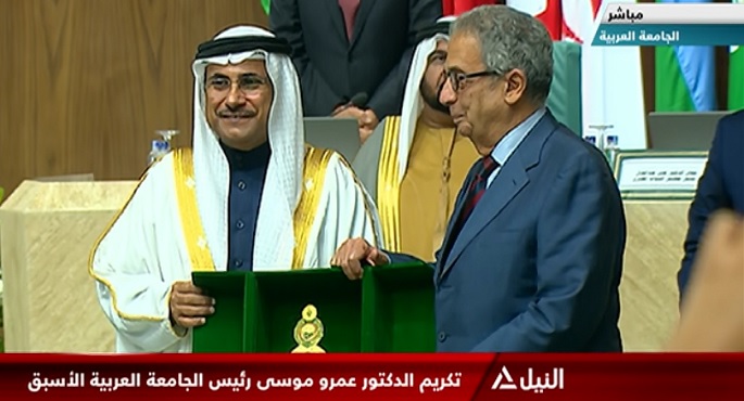 العسومي يكرم عمرو موسى باعتباره من الآباء المؤسسين للبرلمان العربي