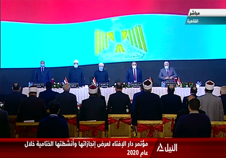 مؤتمر دار الإفتاء لعرض إنجازاتها وأنشطتها الختامية خلال عام 2020