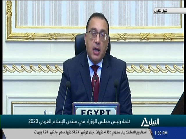 كلمة رئيس مجلس الوزراء في منتدى الإعلام العربي 2020