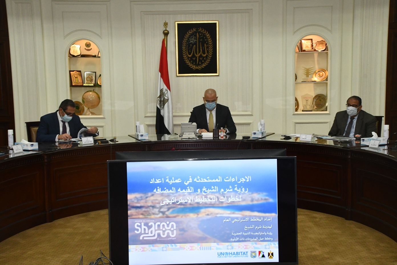 بالصور.. وزير الإسكان يستعرض المخطط الاستراتيجي العام لمدينة شرم الشيخ