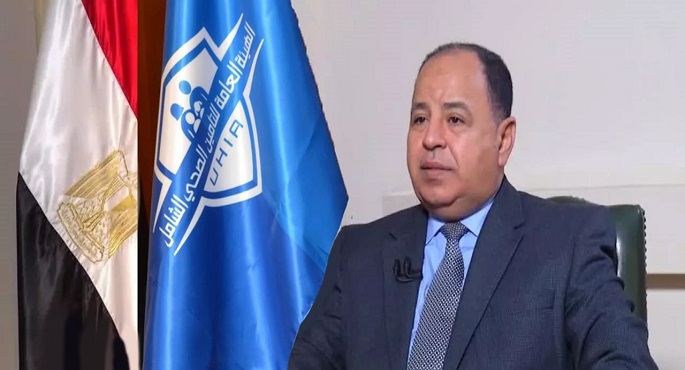 وزير المالية: تكليف رئاسي بمد مظلة التأمين الصحي الشامل لكل المصريين خلال 10 سنوات