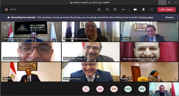 توقيع بروتوكول لإنشاء مركز إبداع مصر الرقمية بجامعة بنها