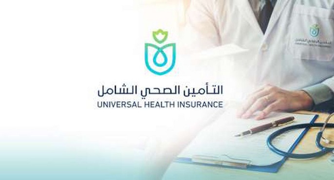 الرعاية الصحية تطلق حملة موجودين دايمًا عشانك لدعم تمريض منظومة التأمين الصحى الشامل