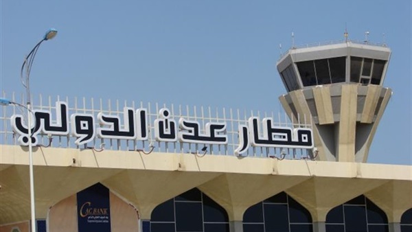 وزير الداخلية اليمني يدشن إعادة تشغيل مطار عدن الدولي بعد إصلاحه