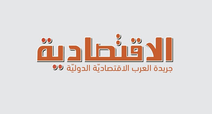 الاقتصادية السعودية: التعاون الدولي المحور الرئيس لمواجهة أكبر أزمة صحية دولية منذ 100 عام