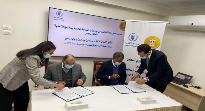 بالصور .. وزير التنمية المحلية ومدير مكتب برنامج الأغذية العالمي يوقعان اتفاق للتعاون المشترك