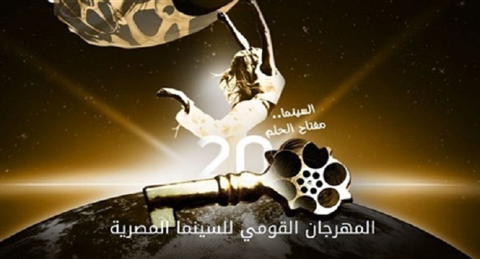 التنمية الثقافية يمد موعد استلام الأفلام المشاركة بالمهرجان القومى للسينما