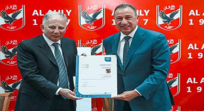 الأهلي يتسلم شهادة “الأيزو” كأول نادٍ رياضي في مصر وإفريقيا