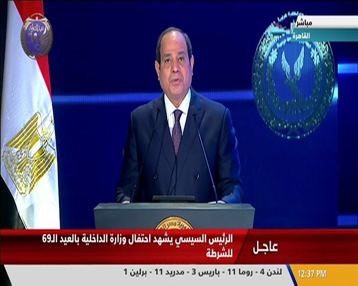كلمة الرئيس عبدالفتاح السيسي خلال احتفال وزارة الداخلية بالعيد الـ 69 للشرطة