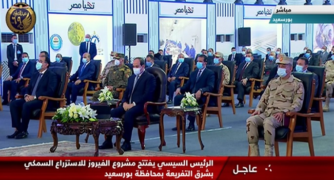الرئيس السيسي يشهد افتتاح مشروع الفيروز للاستزراع السمكي بشرق التفريعة بمحافظة “بورسعيد”