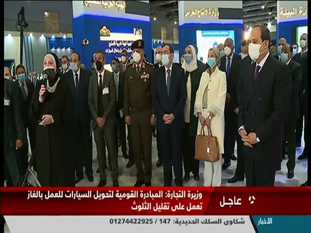 الرئيس السيسي يفتتح المعرض الأول لتكنولوجيا تحويل وإحلال المركبات للعمل بالطاقة النظيفة