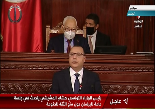 في كلمته أمام البرلمان.. المشيشي: يجب إصلاح الخلل في حكومة تونس
