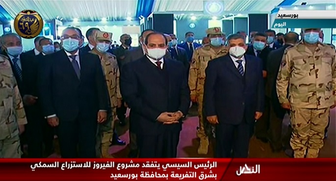 الرئيس السيسي يتفقد مشروع الفيروز للاستزراع السمكي ببورسعيد