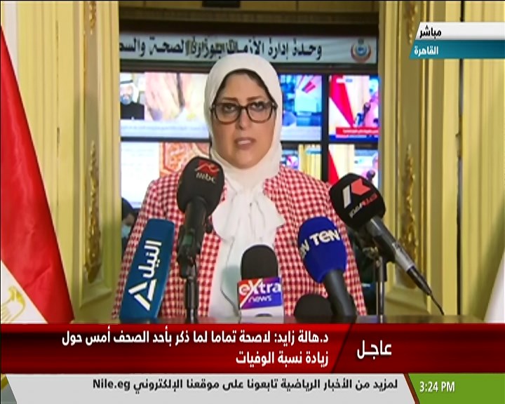 بالفيديو .. وزيرة الصحة: نتوقع توريد لقاحات كورونا نهاية الشهر الجارى