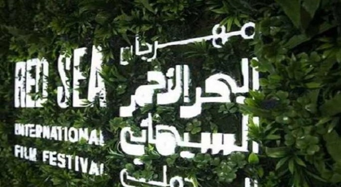 مھرجان البحر الأحمر السینمائي الدولي یعلن فتح باب التسجيل في دورته الثانية