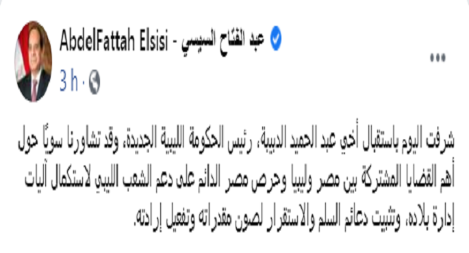 بالصور.. السيسي: شرفت باستقبال رئيس الحكومة الليبية الجديدة