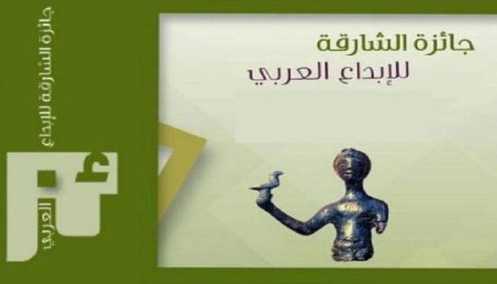 7 مصريين يفوزون بجائزة الشارقة للإبداع العربي في دورتها الـ24