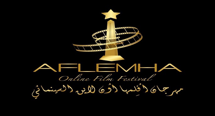 مهرجان “أفلمها” السينمائي يعلن الافلام الفائزة بدورته الأولى.. وإيطاليا أفضل فيلم
