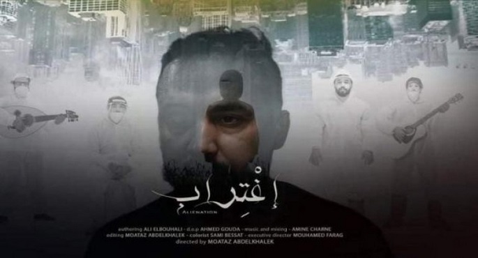 الفيلم الروائي القصير”إغتراب” يشارك في المسابقة الرسمية بمهرجان”رؤى”