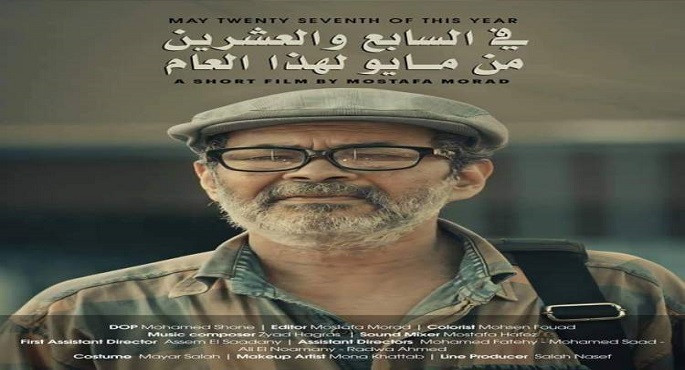 المخرج مصطفى مراد ينافس بفيلم في مهرجان للسينما الأفريقية بأمريكا