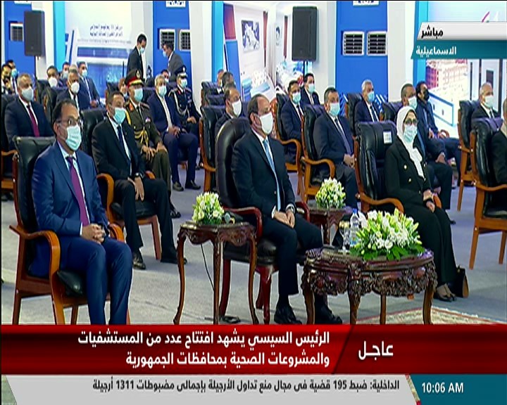 الرئيس السيسي يفتتح المجمع الطبي المتكامل بمحافظة الاسماعيلية