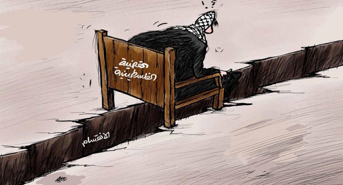 إنقسام الساحة الفلسطينية يهدد بضياع القضية