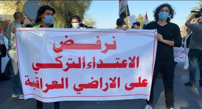 العراق: تظاهرات أمام السفارة التركية ببغداد احتجاجًا على توغل الجيش التركي