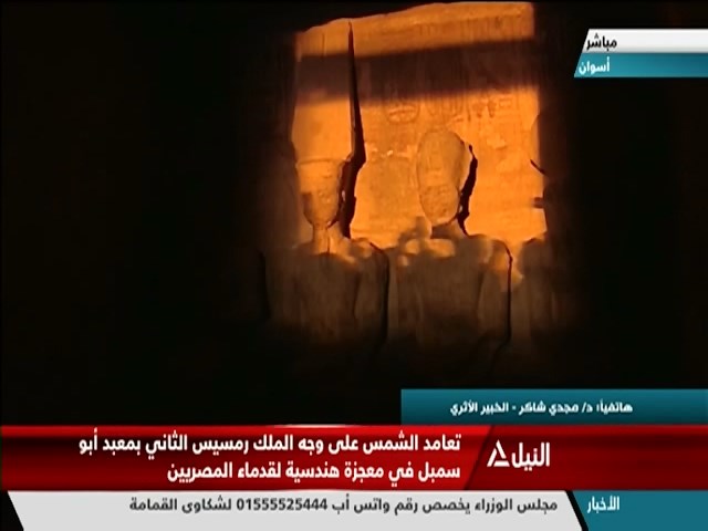 تغطية النيل لتعامد الشمس على وجه تمثال الملك رمسيس الثاني في معبد أبو سمبل