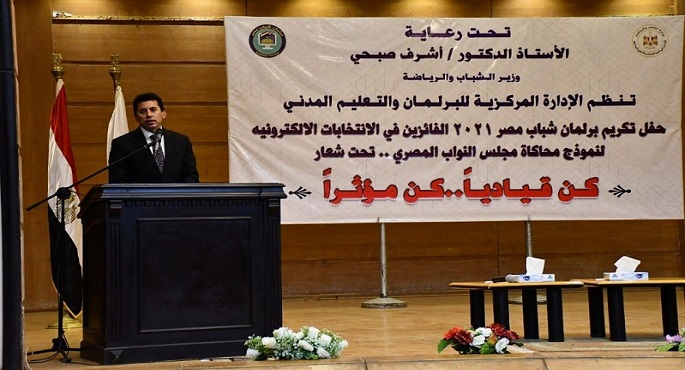 بالصور .. وزير الشباب يعقد رابع لقاءاته الحوارية مع أعضاء برلمان الشباب