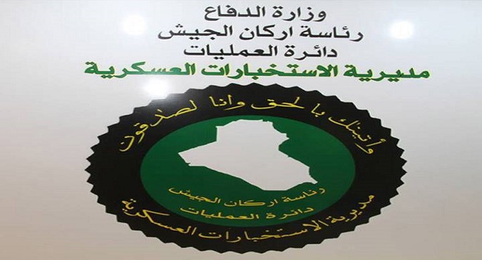 الاستخبارات العراقية تعلن القبض على الممول الرئيسي لدعش في ديالى