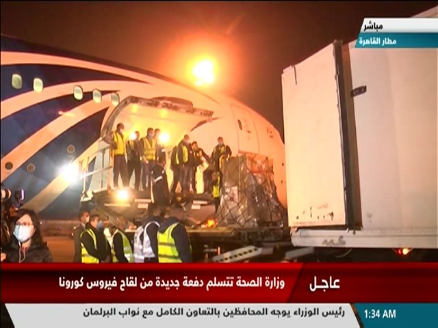 وزارة الصحة تتسلم دفعة جديدة من لقاح فيروس كورونا